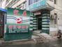 东门完美专卖店